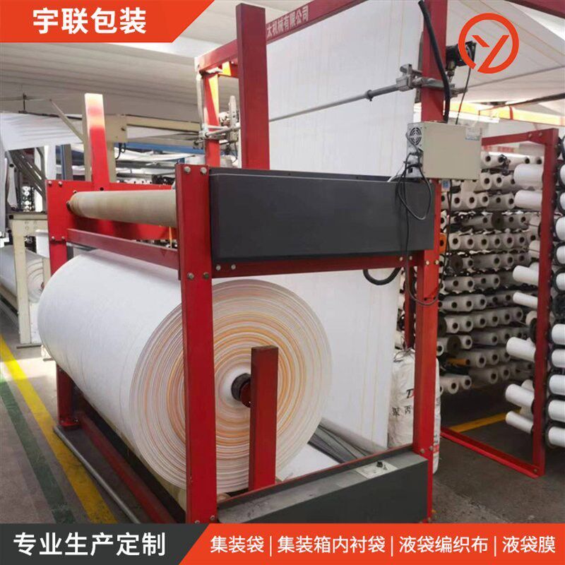 吨袋编织布工业农用低母料吨位袋半成品高承重集装袋 吨袋编织布