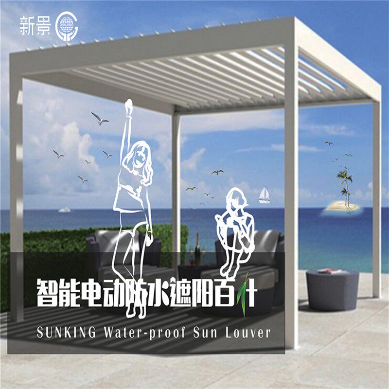 户外智能铝合金百叶窗沙滩阳台电动遮阳棚架凉亭遥控遮阳百叶定制