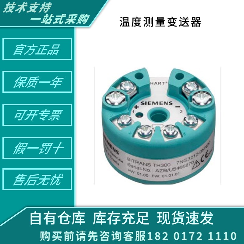 西门/子防腐蚀超声波液位计/物位计7ML5221-1AA11/1CA11