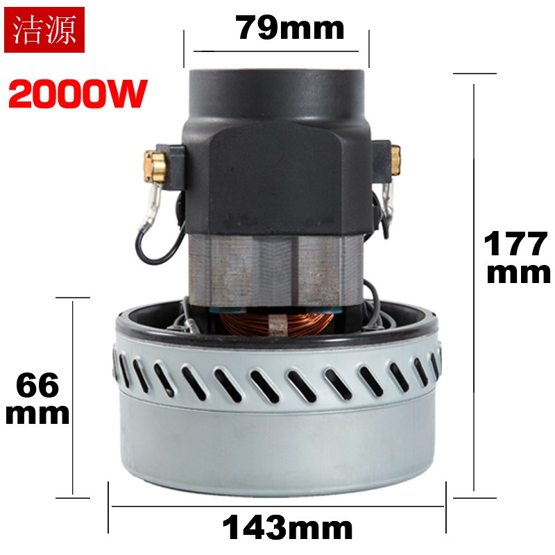 BF502 洁霸吸尘器吸水机配件2000W电机马达 HLX-GS-A30-1 BF822
