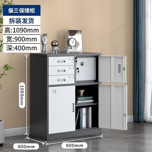 办公室文件柜铁皮矮柜储物柜带锁钢制置物柜收纳柜员工桌下资料柜