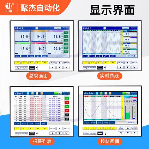 GT71R工业级无纸记录仪温度压力电流电压曲线6/8/10/12/14/16通道