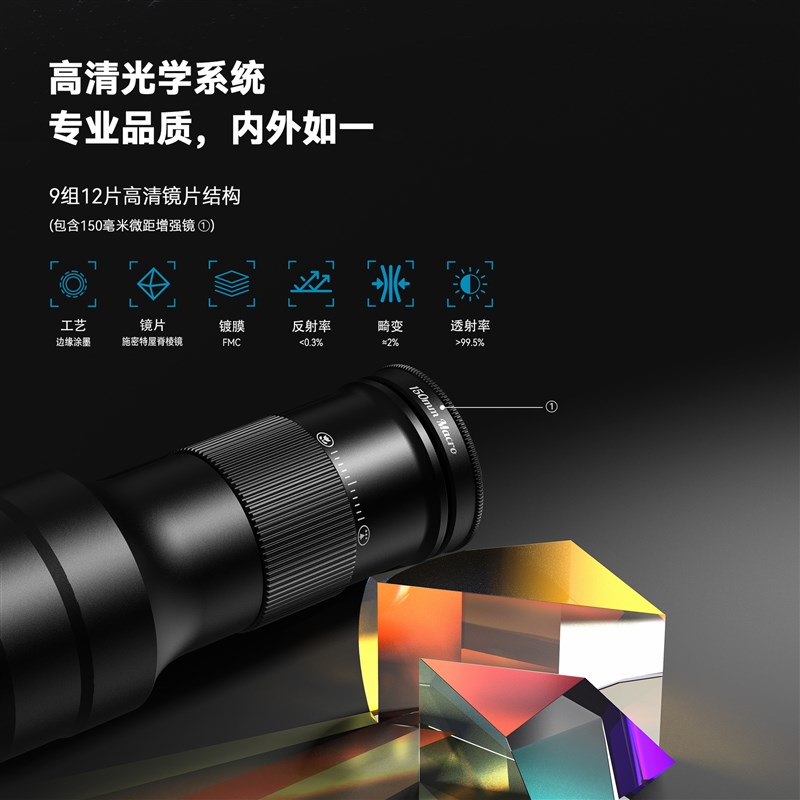 APEXEL户外观鸟赏花博物馆演唱会便携TM6长焦微距二合一手机镜头