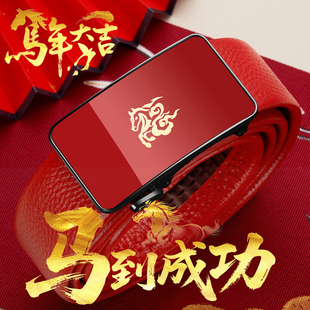 保罗品牌本命年红腰带2026年属马结婚喜庆新年礼物高档中国红皮带