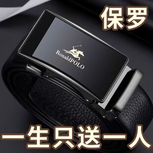 保罗正品皮带男款真皮自动扣高档品牌纯头层牛皮腰带2025新款裤带