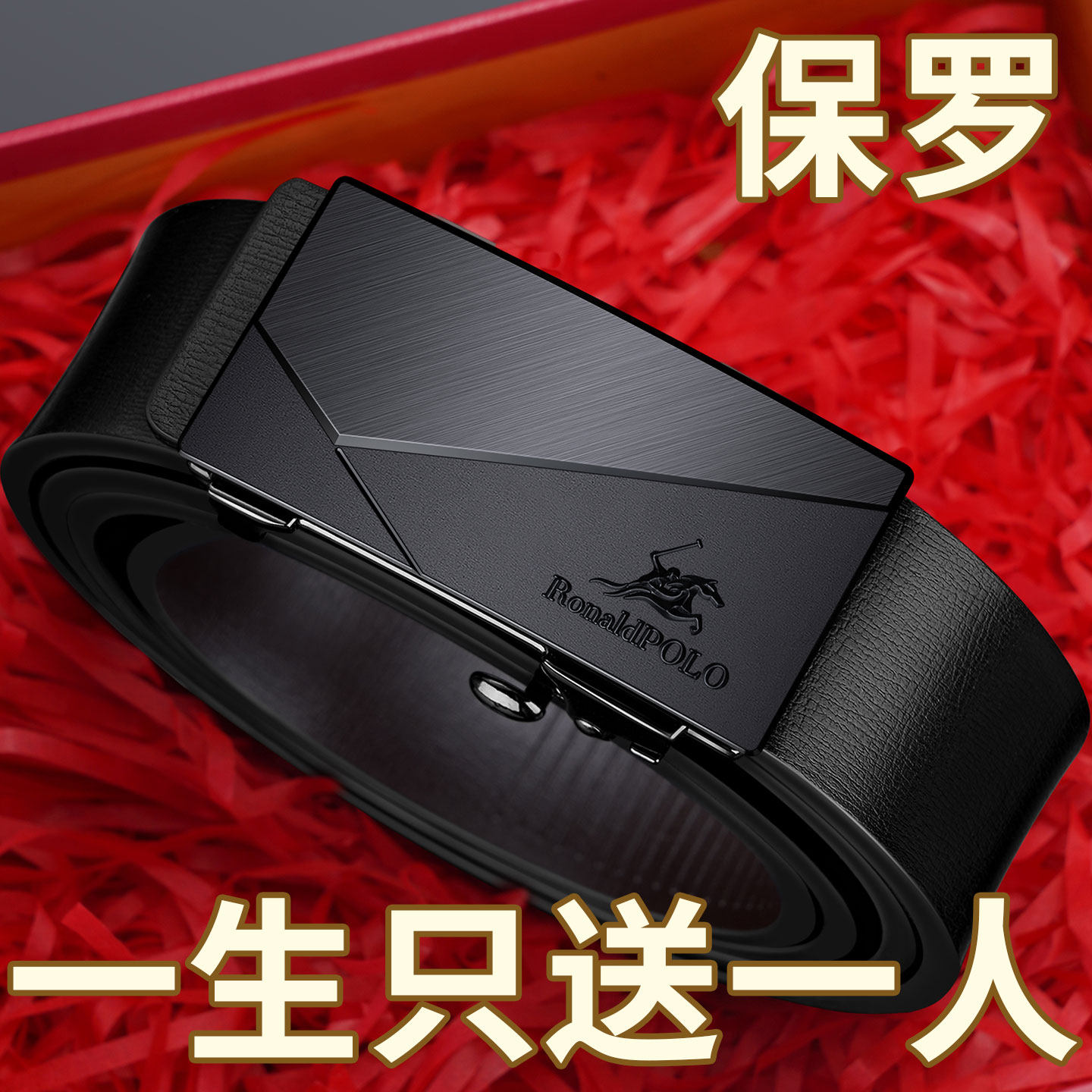 保罗皮带男士真皮腰带2026新款正品父亲节礼物牛皮商务年轻人裤带