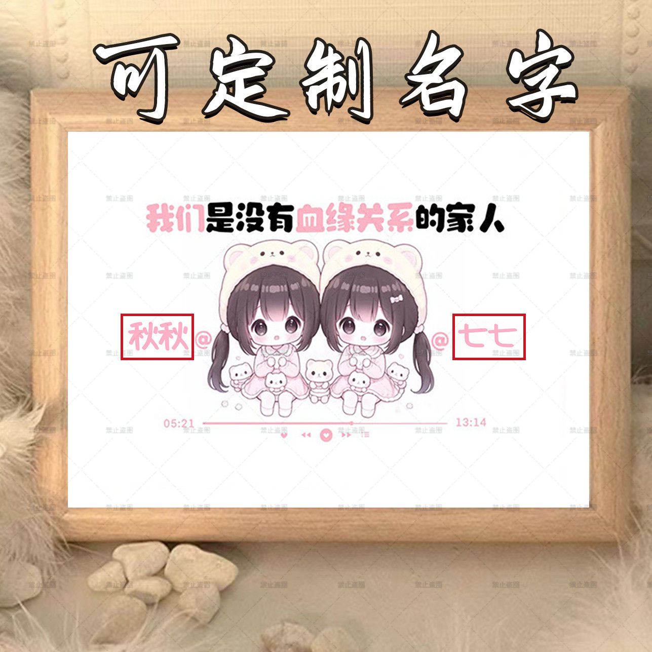 定制姓名闺蜜表白暖心语录相框