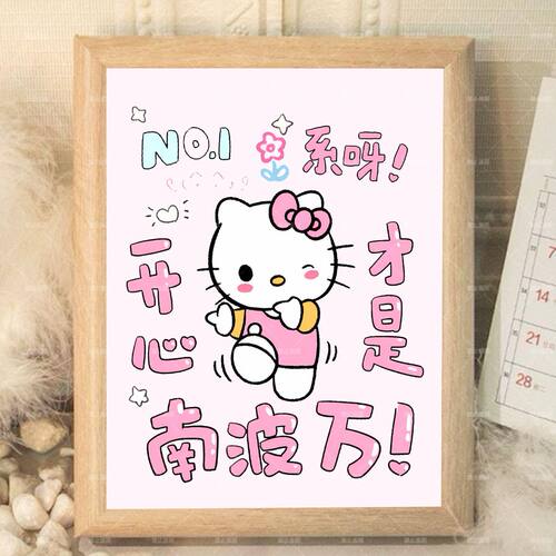 HelloKitty木质相框摆台桌面摆件