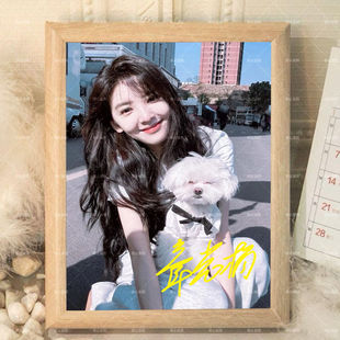 章若楠明星签名照片打印相框摆台画框房间我是桌面摆件送朋友闺蜜