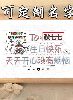 定制姓名天天开心生日木质相框摆台房间桌面摆件送对象闺蜜礼物