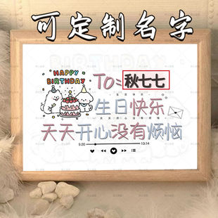 定制姓名天天开心生日木质相框摆台房间桌面摆件送对象闺蜜礼物