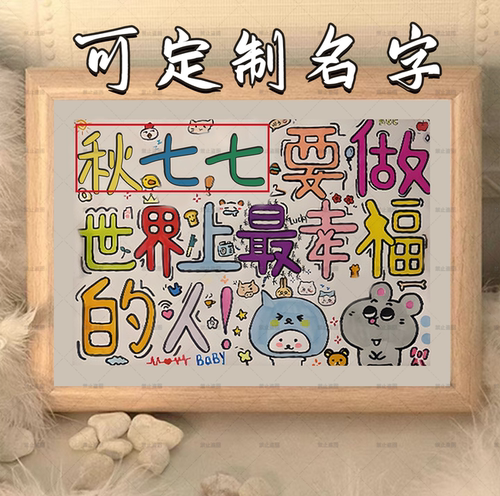 希望我的朋友能成为幸福的人礼物