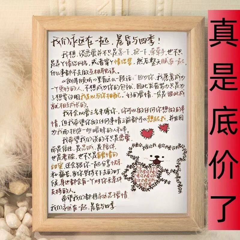 线条小狗情书表白相框摆台送女朋友爱心纪念卧室桌面摆件床头装饰