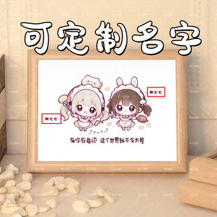 定制姓名闺蜜表白暖心语录可爱治愈木质相框摆件桌面摆台生日礼物