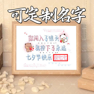 定制名字七夕情人节礼物一二布布周边木质相框摆台卧室桌面摆件