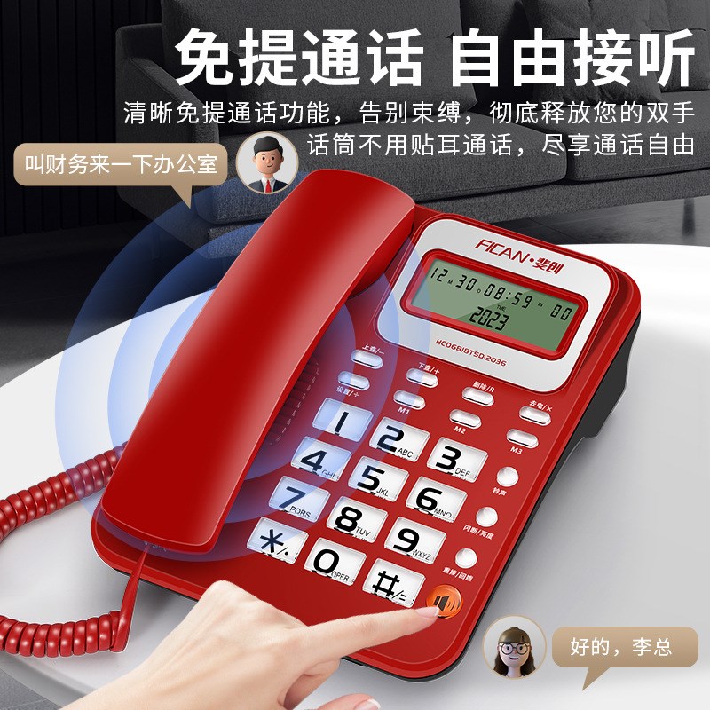 斐创电话机办公酒店电话机固定电话座机电话客房家用来电显示固话
