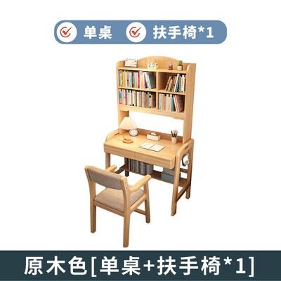 小户型实木学习桌椅70/80/90cm床边小书桌带书架一体卧室电脑桌子