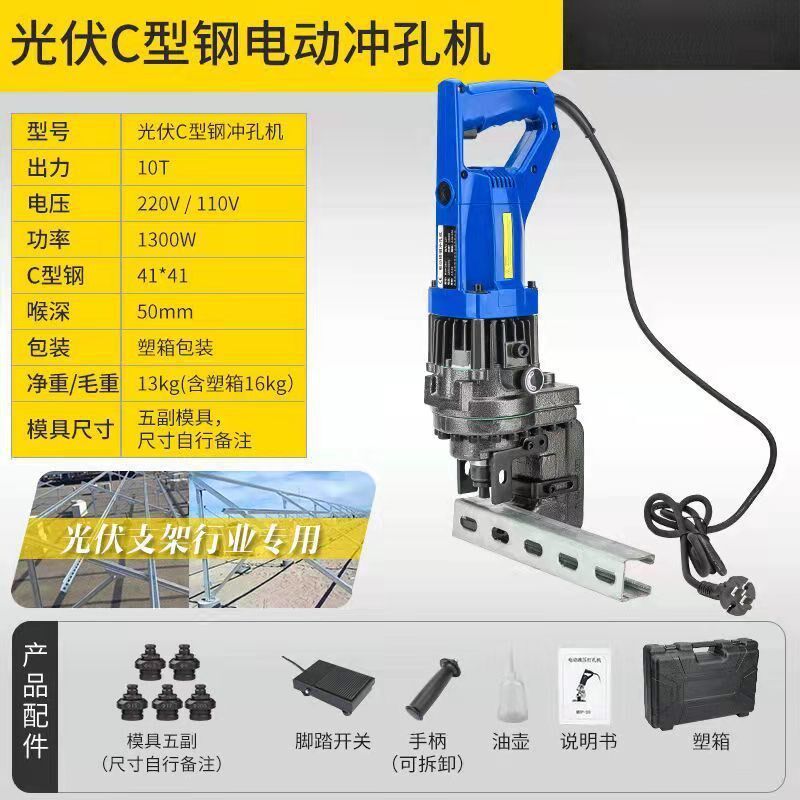 手提式MHP-20电动液压冲孔机小型干挂角钢打孔器槽钢角铁开孔机器