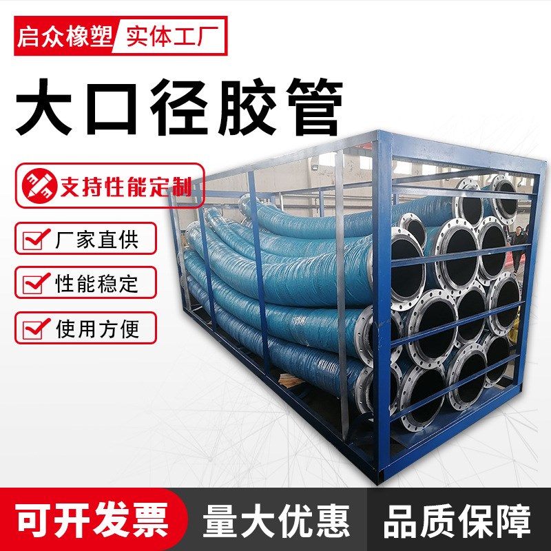 大口径耐磨钢丝胶管疏浚排水抽沙矿用耐磨钢丝法兰低压橡胶软管