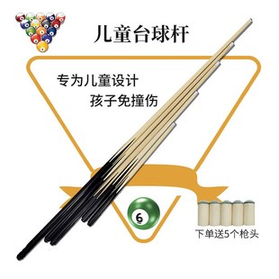 台球杆短杆大头成人儿童桌球杆白木黑8球杆九球120/90/63/50cm