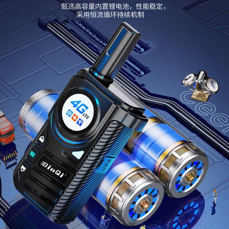 彬其BQ-77全国对讲机5000公里4G公网插卡手台户外车队物流运输用