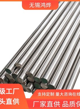 316L 32760 405 00Cr22Ni5MO3N 抛光磁性毫米毛刺棒不锈钢圆钢