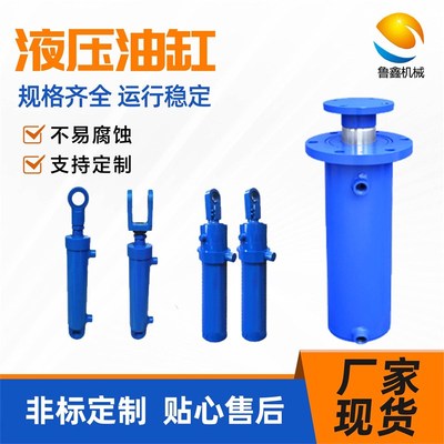 单向双向液压油缸 升降机登车桥提升缸 工厂货梯配件法兰盘液压缸