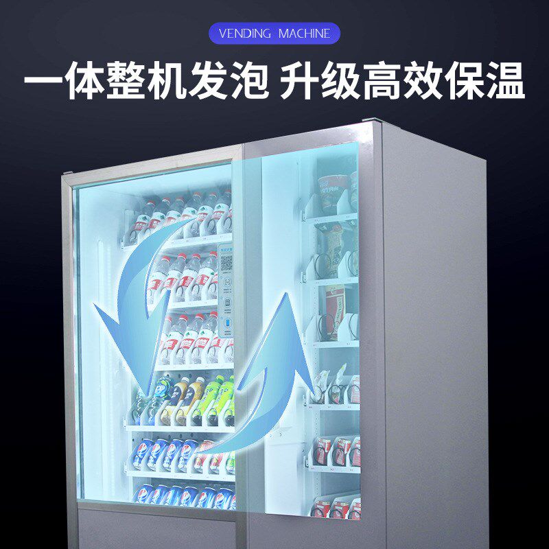 自动售货机智能无人售货柜自动贩卖机智能联控大容量常温制冷一体