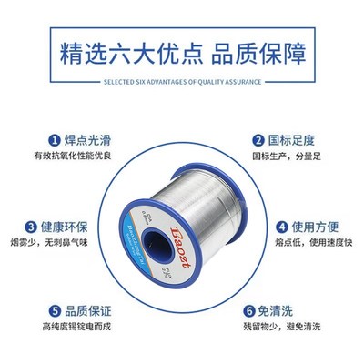 宝中泰有铅焊锡丝0.8mm松香芯度低温焊线活性锡丝锡线焊锡线