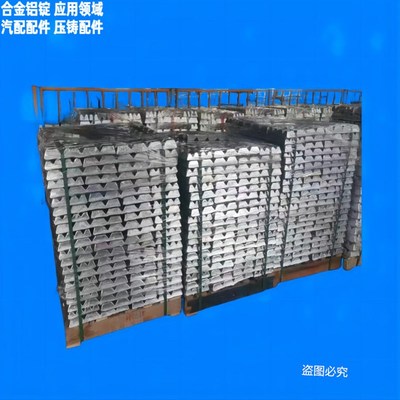 现货AlSi12Cu1(Fe)铝锭 活塞和连杆用铝合金锭