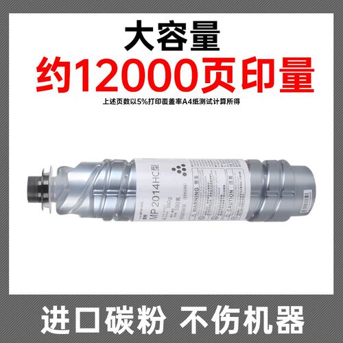 适用理光mp2014粉盒M2701碳粉mp 2014AD墨盒基士得耶1120D/AD硒鼓
