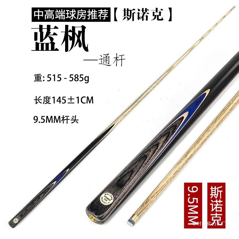 台球杆小头公杆加重通杆球房专用杆入门级中式黑八桌球杆黑斯季村,运动/瑜伽/健身/球迷用品,台球杆,淘宝优惠券,粉丝福利购,淘宝优惠卷