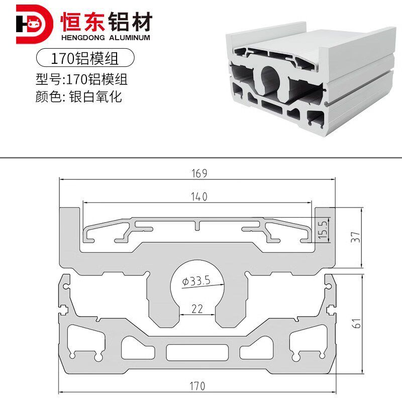 恒东170滑台铝型材线性模组直线滑台运动平台滑块机械手铝材底座