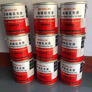 反光漆超亮夜光划线油漆道路马路公路停车位地面红色白色黄色涂料