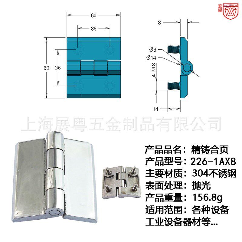 226-1AX8螺柱不锈钢重型铰链 柜门合页工业机箱合页配电箱柜铰链