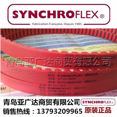 德国SYNCHROFLEX同步带  AT3/201同步带 聚氨酯 红色 GENIII