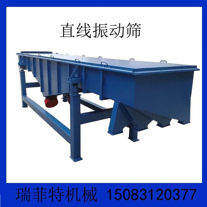 碳钢振动筛分机 碳钢直线震动筛选机 碳钢直线分级筛