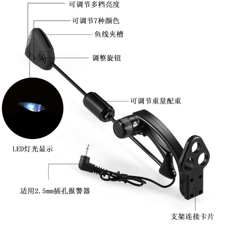 跨境酷诺JY-SW-19T七色可调闪光硬杆摇摆器张紧器钓鱼报警器组件