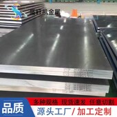 7075铝板7050 7A04铝合金板耐蚀高强度10mm厚中厚铝板轨道交通用