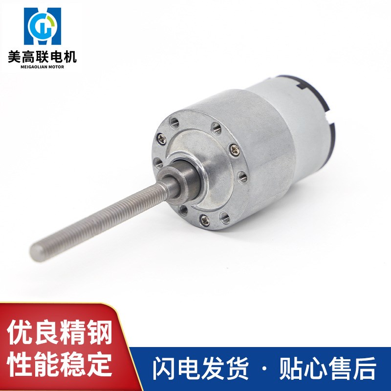 37-520直流减速电机微型螺纹轴50mm长杆12v24v正反转可调速小马达