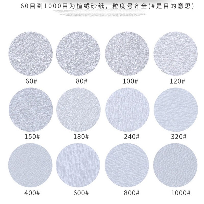 金牛砂纸 4寸5寸植绒砂纸片 金属打磨圆盘砂纸 自粘打磨片砂纸