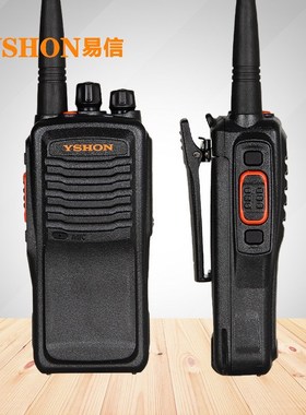 适用YSHON易信LS-A8对讲机10W大功率远距离对讲保安户外自驾游