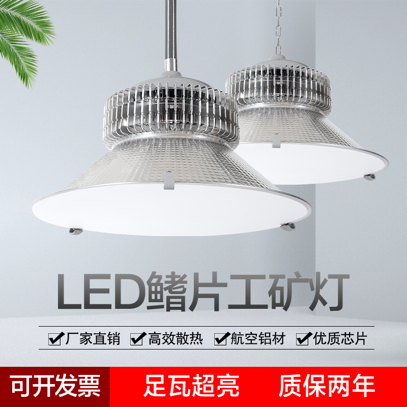亚明LED工矿灯工厂仓库厂房100w大功率工业灯车间照明应急灯超亮