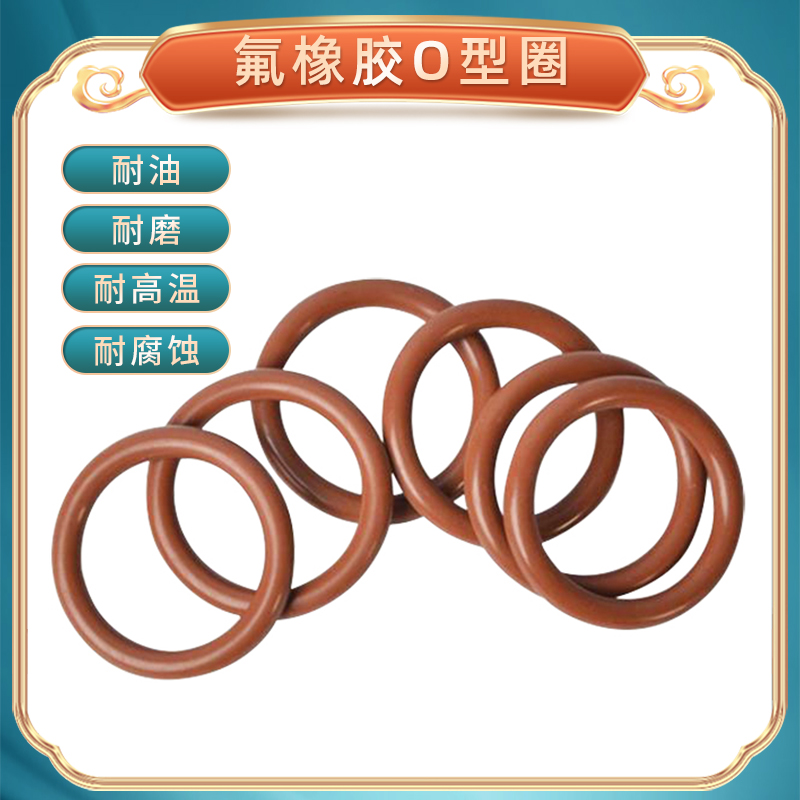 氟橡胶O型密封圈线径1.8MM内径1.6 2-90mm耐磨耐油耐高温耐腐蚀