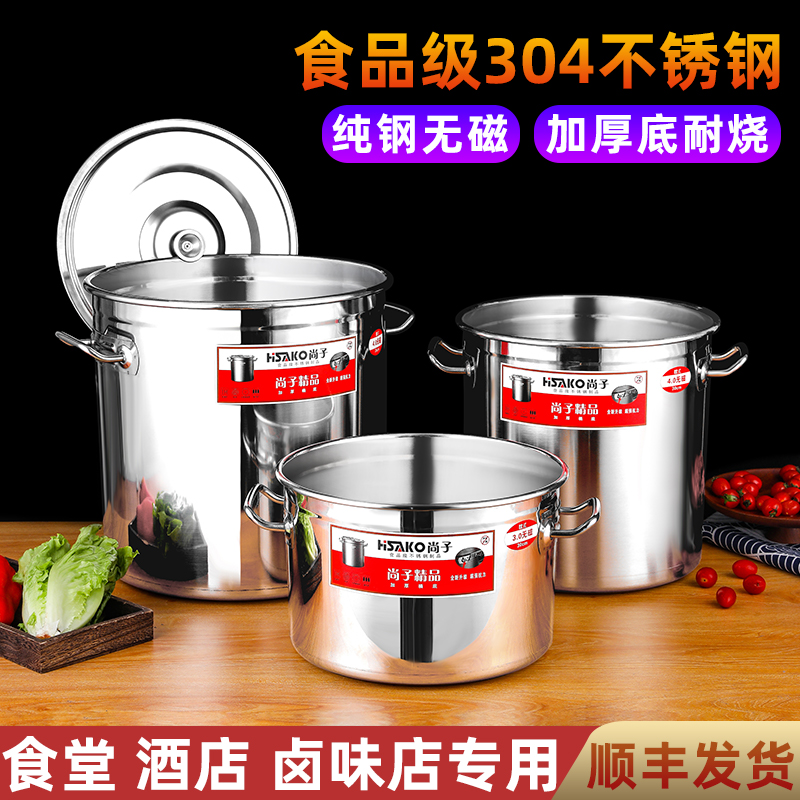 304不锈钢桶圆桶带盖大汤锅商用加厚家用水桶油桶卤锅不锈钢汤桶
