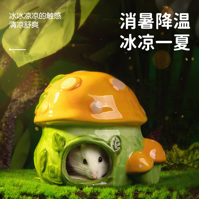 仓鼠陶瓷窝金丝熊躲避屋树桩食盆夏天降温睡窝房子小屋造景用品