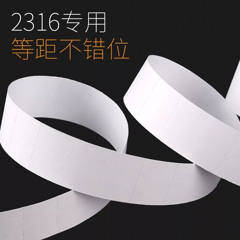 双排标价贴纸 不干胶标签 2316双排白色打价纸 标价标签 10卷售价