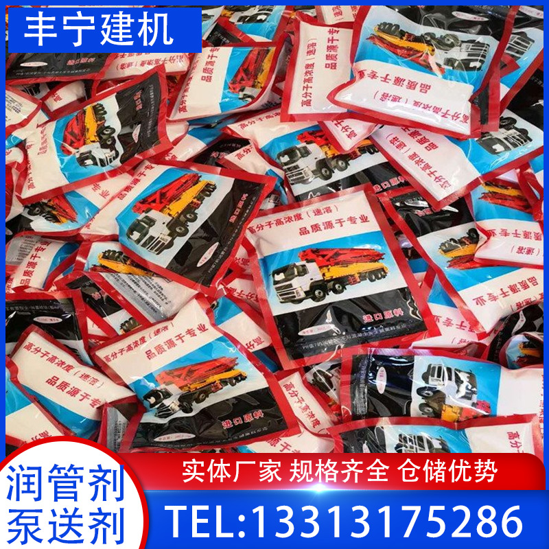润泵剂泵车润管剂混凝土天泵地管道润滑剂代替砂浆配件泵送剂厂家