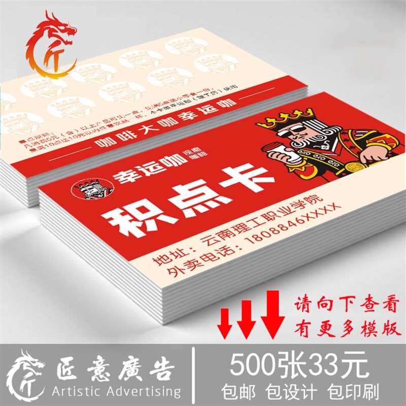 幸运咖奶茶店积分卡定制 集章卡盖章 集杯卡兑换 集点卡订做卡片