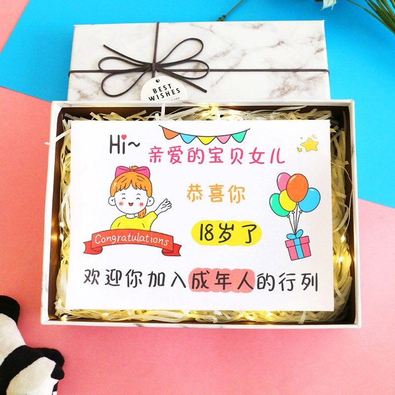 成人礼贺卡高级感男孩18岁成人礼定制创意风祝福礼物女孩十八岁仪,文具电教/文化用品/商务用品,贺卡/明信片,淘宝优惠券,粉丝福利购,淘宝优惠卷